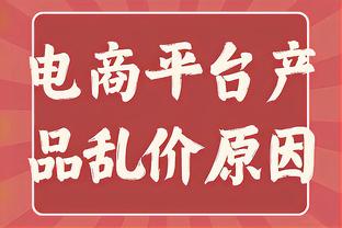 萨莫拉诺：劳塔罗是令人难以置信的轰炸机，为球队努力工作的战士